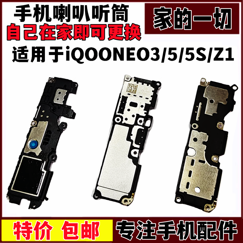 Z1艺彬扬声器听筒喇叭总成