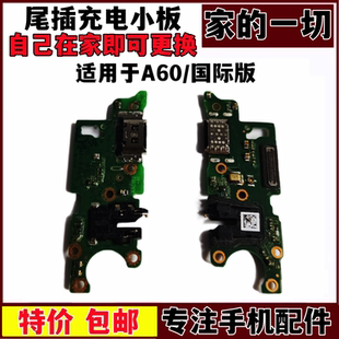 艺彬小板适用OPPO A60充电尾插小板手机送话器话筒USB接口CPH2631