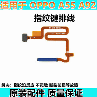 艺彬指纹适用OPPO A53 A55 A93 K7X开机键指纹解锁按键排线模块5G