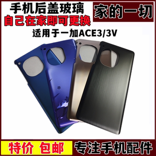 艺彬后盖适用于Oneplus一加ACE3后盖 手机后壳 1+ACE3V电池盖外壳