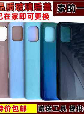 适用于小米10青春版玻璃后盖 钢化玻璃后盖 米10lite手机后屏后壳