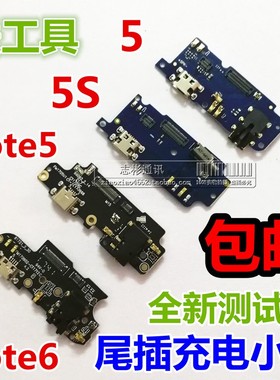 适用魅族 魅蓝note6/5尾插小板  魅蓝5/5s M5 尾插充电送话麦克风