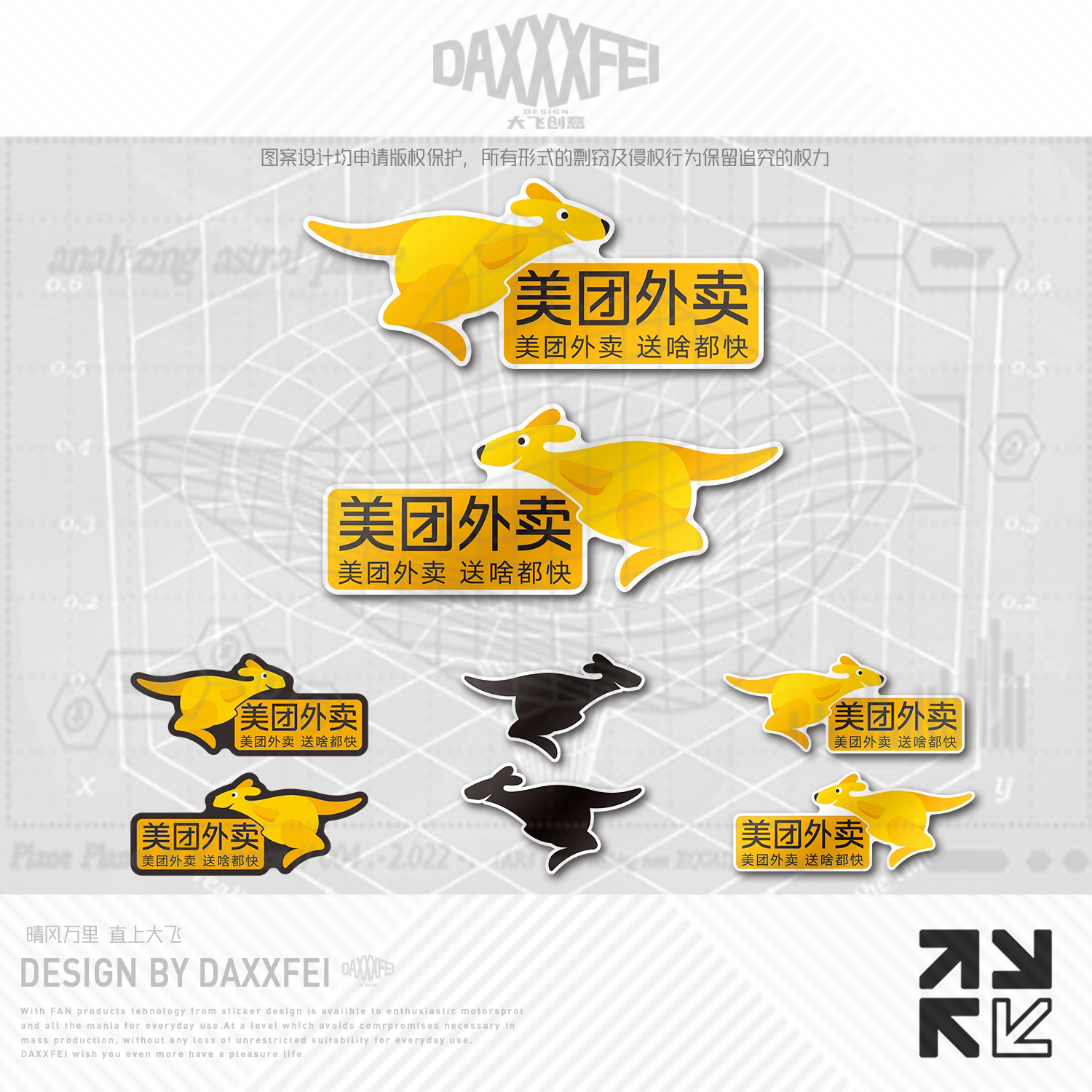 防水外卖头盔贴纸美团电动摩托车