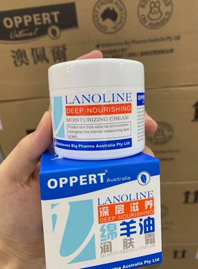 澳佩尔保湿滋润面霜绵羊油