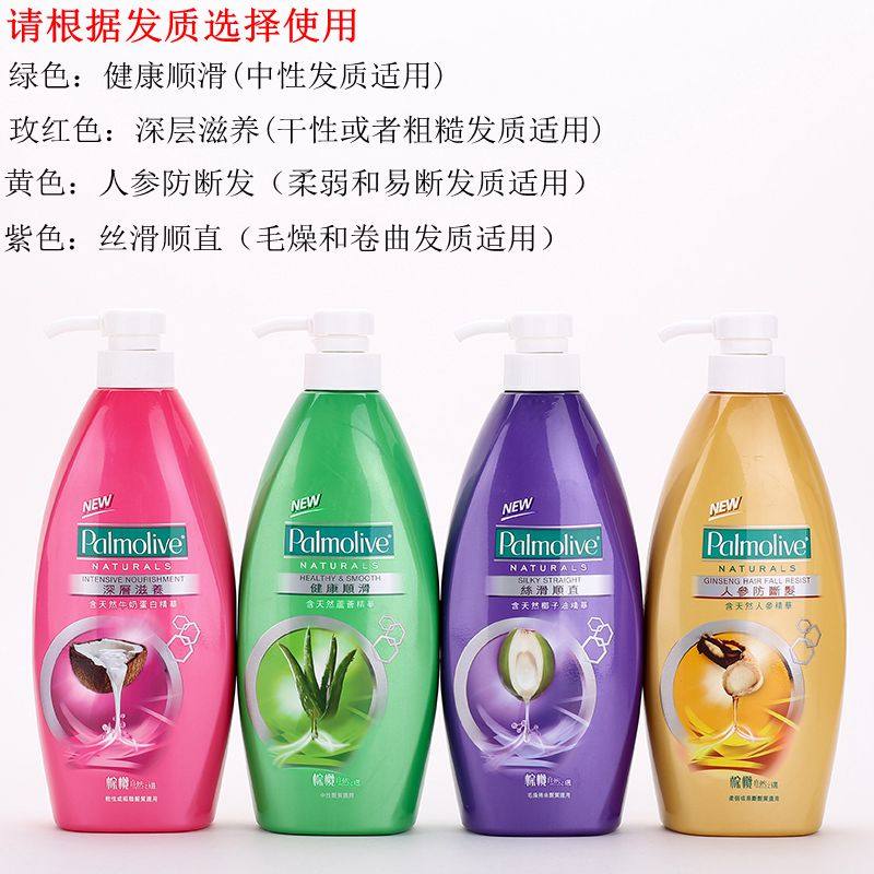 包邮香港正品棕榄Palmolive美之选洗发水保湿顺滑滋养防断发620ML
