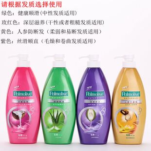 棕榄Palmolive美之选洗发水保湿 包邮 香港正品 顺滑滋养防断发620ML