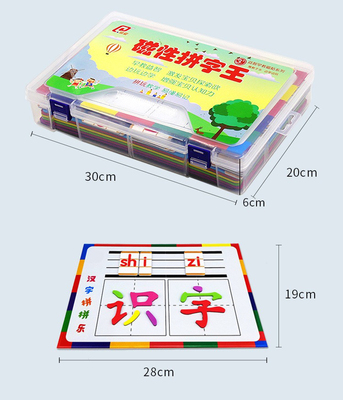 中文拼字 磁力磁性汉语拼音识字早教教具益智儿童玩具汉字拼拼乐