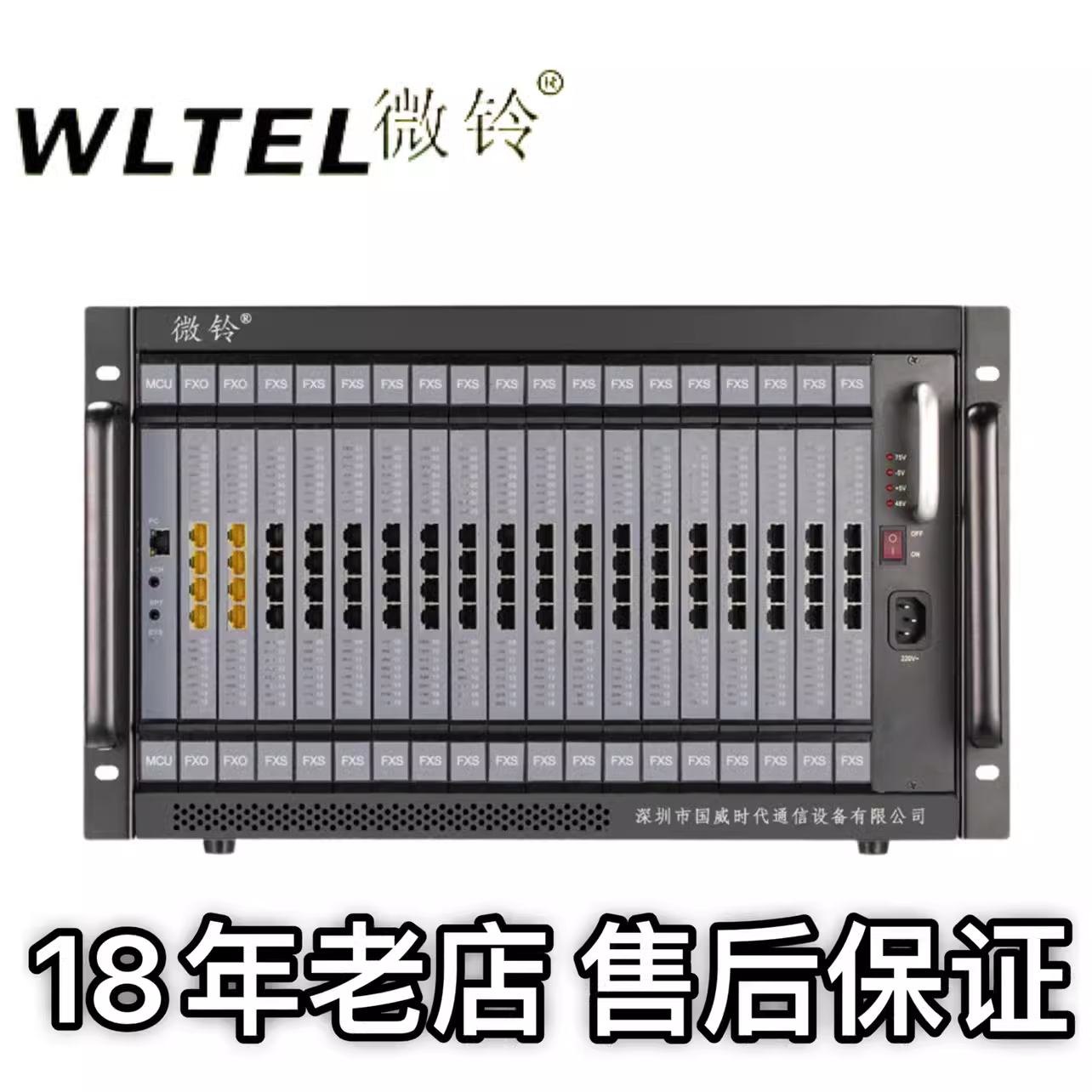 微铃V6程控电话交换机8外线进128 160 192 208 2