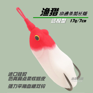 渔猎客栈新款雷蛙小通杀加长版17克黑鱼远投型路亚假饵软皮直角钩