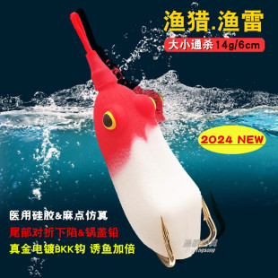 渔猎客栈新款改装雷蛙渔雷一代金钩版14g真金电镀BKK钩黑鱼路亚饵