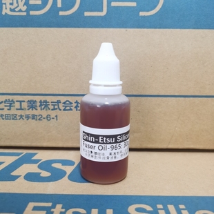 理光定影硅油施乐定影膜高温润滑油进口SiliconeOil 965 30ml