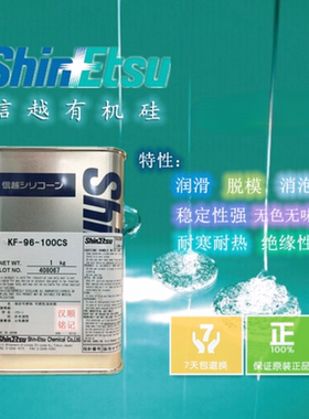 日本信越KF96-100CS油浴实验进口导热硅油电推剪刀理发器润滑油