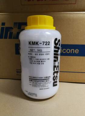 信越KMK-722脱模剂汽配零件清洗剂韩国产1KG原装包邮假发辅料