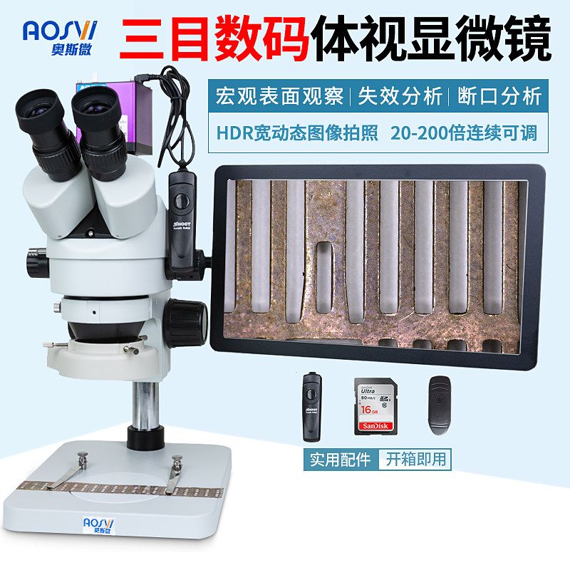 高清电子数码显微镜高倍带显示屏看芯片电路手机维修带万向支架