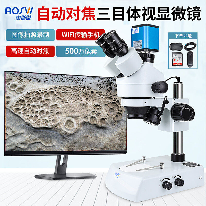 光学电子数码显微镜高倍带显示屏看芯片电路手机维修自动对焦放大