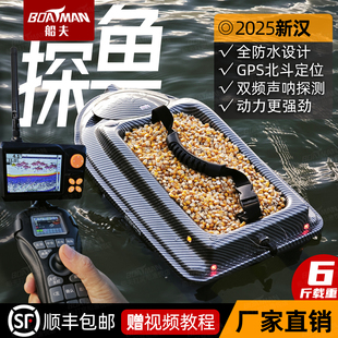 船夫打窝船新汉欧鲤钓GPS北斗定位一键返航遥控船专业声呐探鱼器