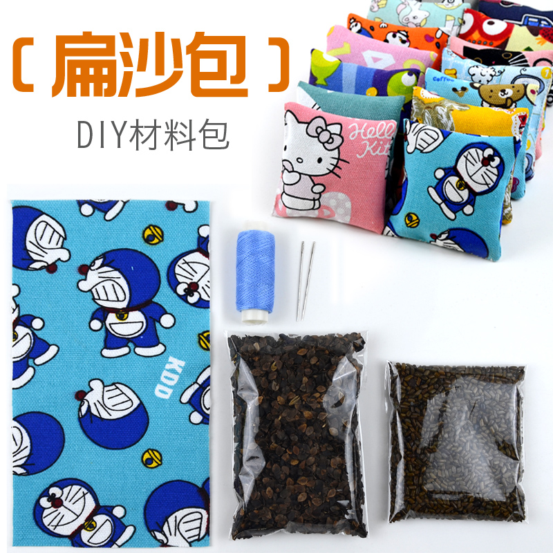扁沙包diy材料包儿童小学生劳动技能课手工缝沙包户外幼儿园玩具