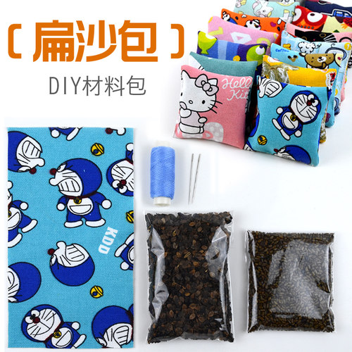 扁沙包diy材料包儿童小学生劳动技能课手工缝沙包户外幼儿园玩具