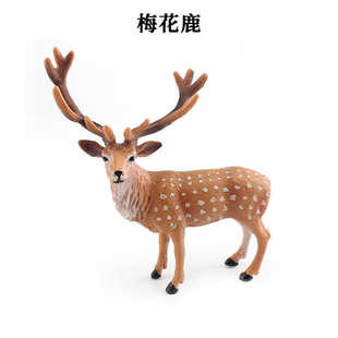 梅花鹿模型斑鹿仿真森林动物公鹿认知摆件礼物早教儿童玩具玩偶