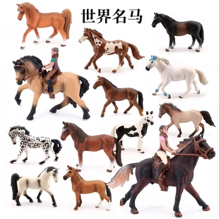 24种世界名马模型白马黑马种马卢西塔诺马阿拉伯马夸特马摆件玩具