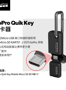 GoPro Quik Key 高速读卡器安卓MICRO-USB手机Hero9/8/7原装配件