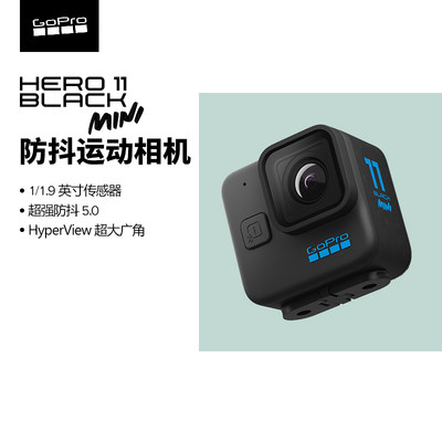 骑行运动相机数码GoPro防抖FPV