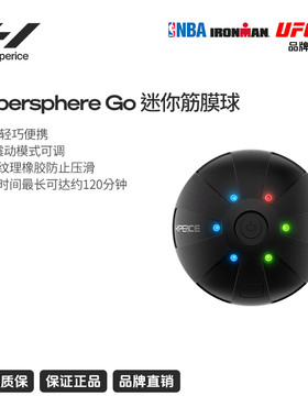 Hyperice Hypersphere Go迷你电动筋膜球肌肉酸痛放松震动按摩球