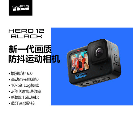 GoPro12【新品】高清专业运动相机高清拍摄增强防抖