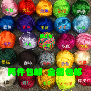 彩色绳工艺品绳子 捆绑绳金刚结20米 编织绳 2.5mm中国结手工绳子