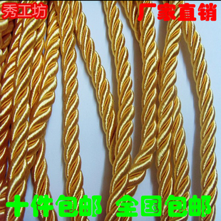 粗绳子1.0厘米金色三股扭绳装饰家具捆绑包装绳绳子手提绳尼龙绳