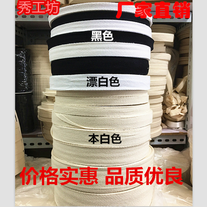 棉带子纯棉包边软斜纹人字绑腿带图片