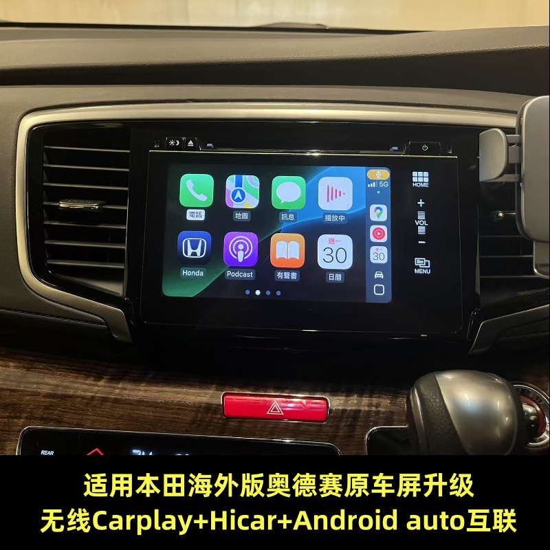 奥德赛无线CARPLAY升级