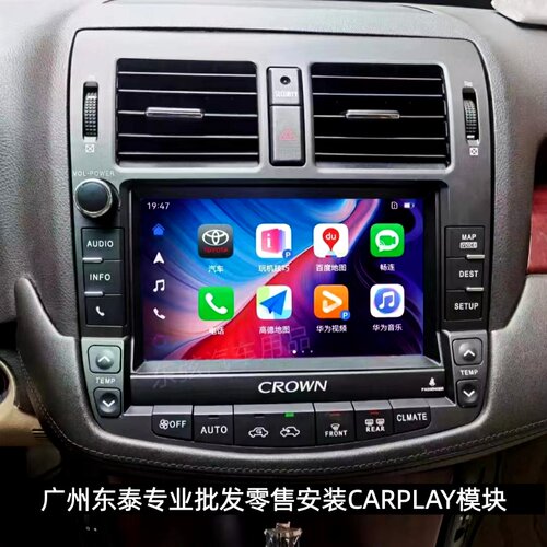 适用丰田13.5代皇冠加装无线CARPLAY升级HIICAR手机互联模块