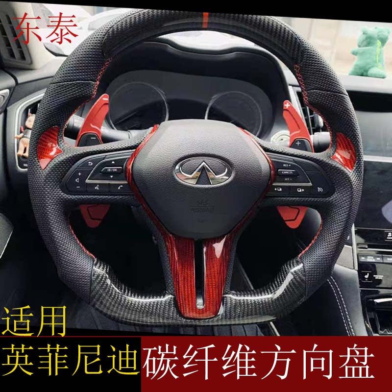 适用英菲尼迪Q50L Q60 Q70 QX30 QX50改装真皮竞技碳纤维方向盘