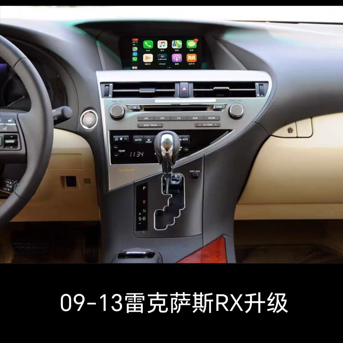 适用12-15款雷克萨斯RX350加装无线carplay手机互联HICAR模块升级