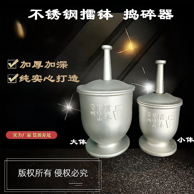 捣药罐304不锈钢实心镭钵加厚中药研磨器捣碎研钵蒜泥捣蒜器擂钵