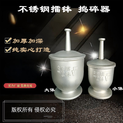 捣药罐304不锈钢实心镭钵加厚中药研磨器捣碎研钵蒜泥捣蒜器擂钵