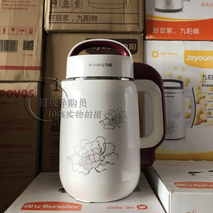 九陽全自動(dòng)豆?jié){機(jī)破壁機(jī)原汁機(jī)壓力電飯煲電磁爐料理機(jī)面條機(jī)清倉