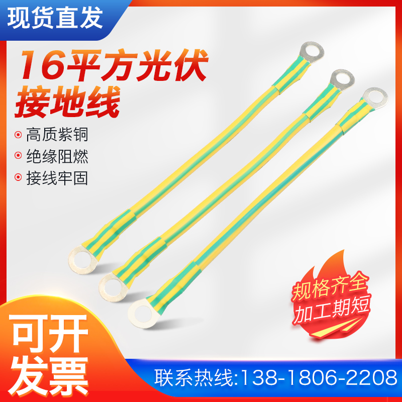 16接地线江苏软铜线BVR无氧铜