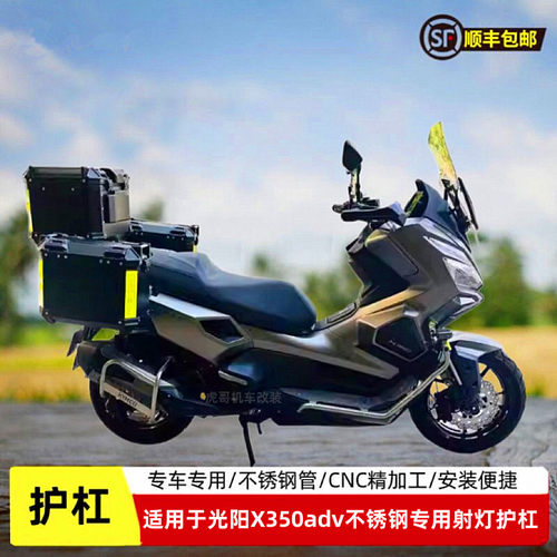 博奥达护杠赛艇X350Adv保险杠