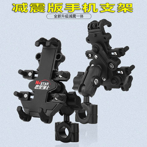 恩星骑士减震版金牛座手机支架