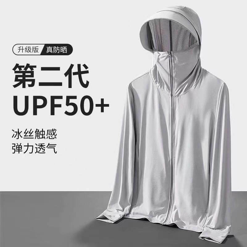 冰丝防晒衣男款夏季2026新款户外透气防晒服防紫外线凉感男士外套