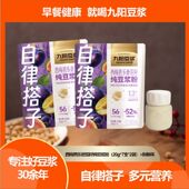 九阳豆浆西梅芭乐奇亚籽纯豆浆粉健身饱腹自律搭子营养早餐代餐粉