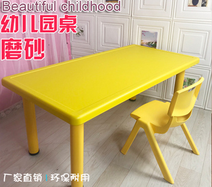 儿童桌椅幼儿园桌椅宝宝学习书桌就餐桌塑料安全环保儿童专用桌