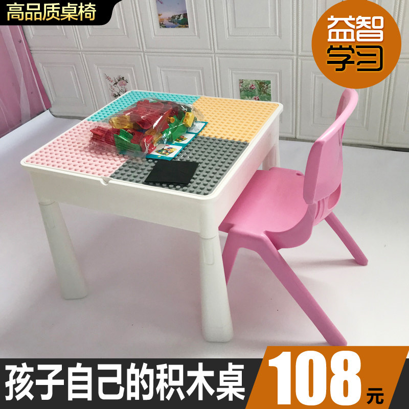 女孩男孩孩周岁大颗粒积木桌椅套装儿童益智多功能拼装玩具