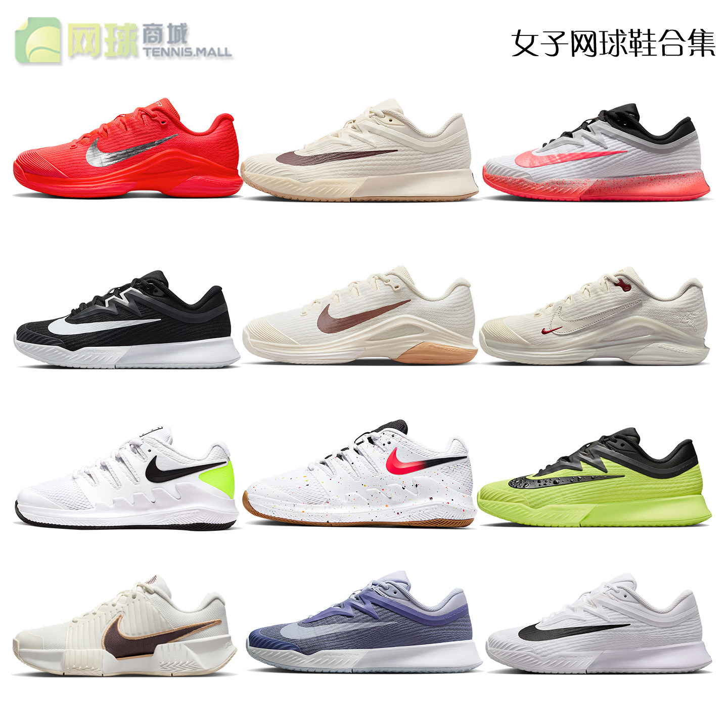 耐克女子网球鞋匹克vapor 12郑钦文Vapor Pro3澳网耐磨专业运动鞋,运动鞋new,网球鞋,淘宝优惠券,粉丝福利购,淘宝优惠卷