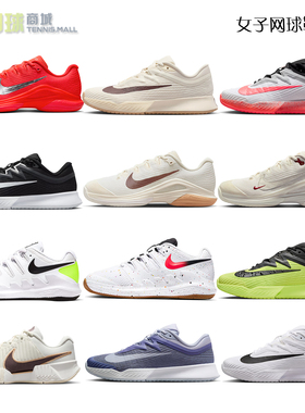 耐克女子网球鞋匹克vapor 12拉杜卡努郑钦文Vapor Pro3专业运动鞋