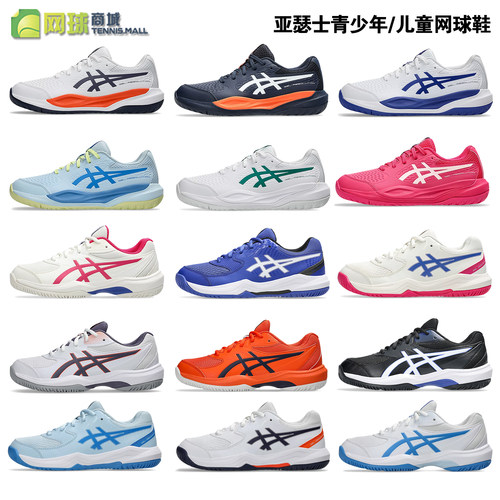 亚瑟士儿童网球鞋羽毛球鞋训练鞋