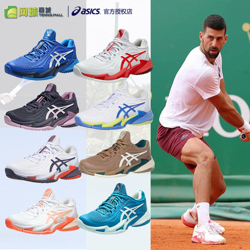 亚瑟士FF3网球鞋小德法网同款FF2
