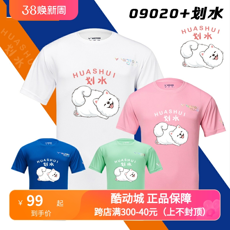 威克多羽毛球服09020卡通